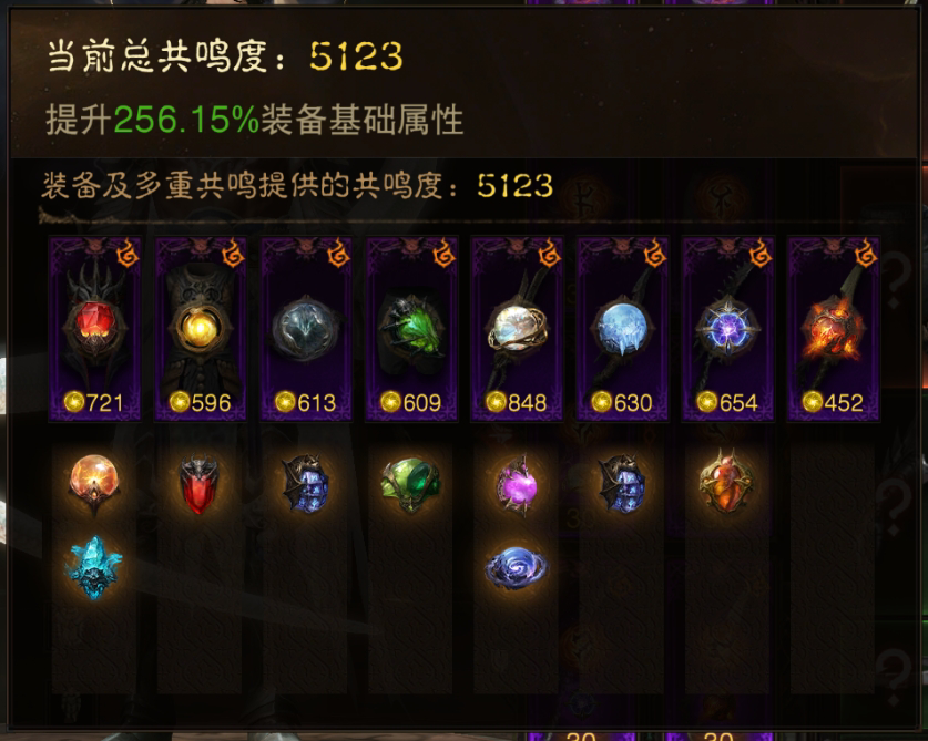 AH61728暗黑不朽账号详情图10