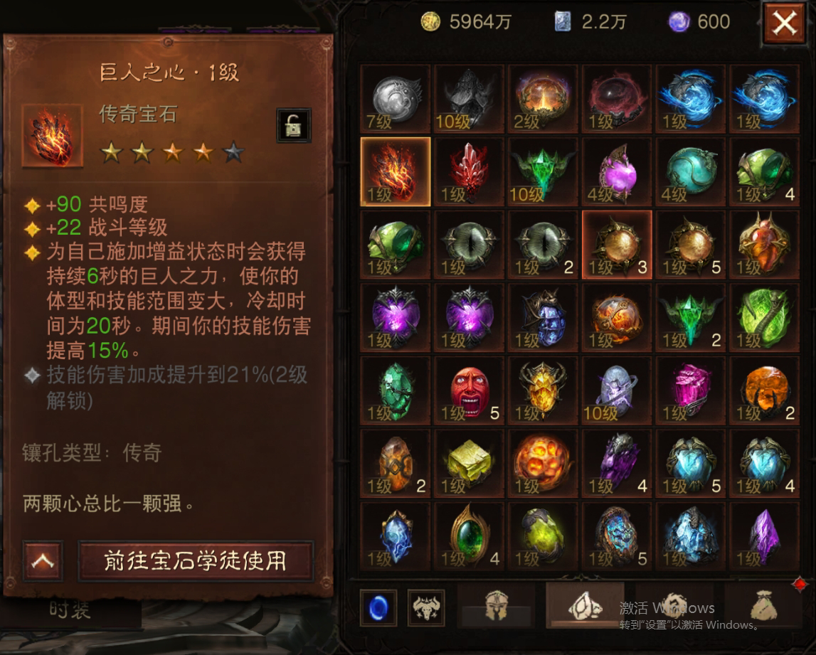 AH61728暗黑不朽账号详情图14