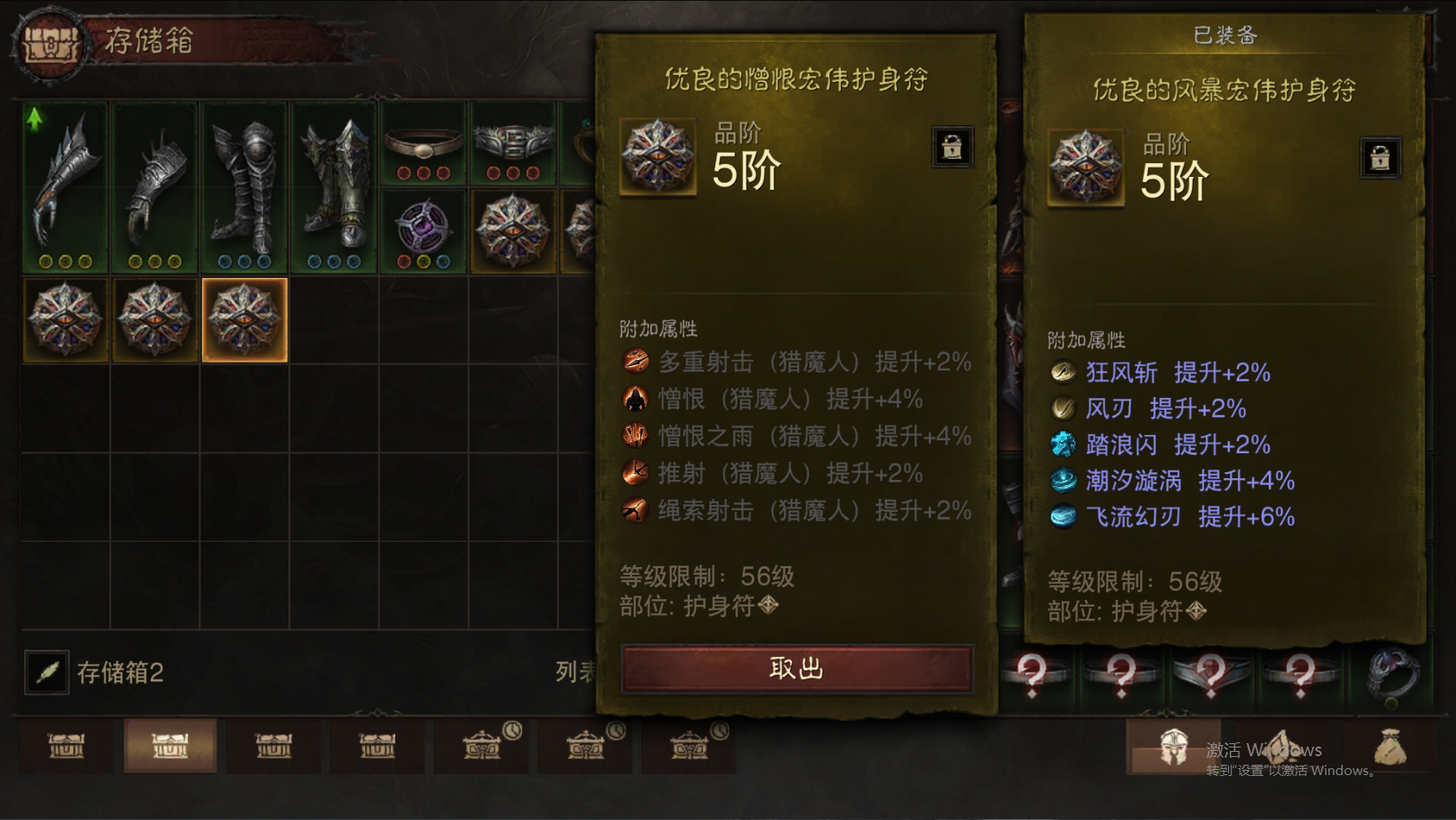 AH61728暗黑不朽账号详情图36