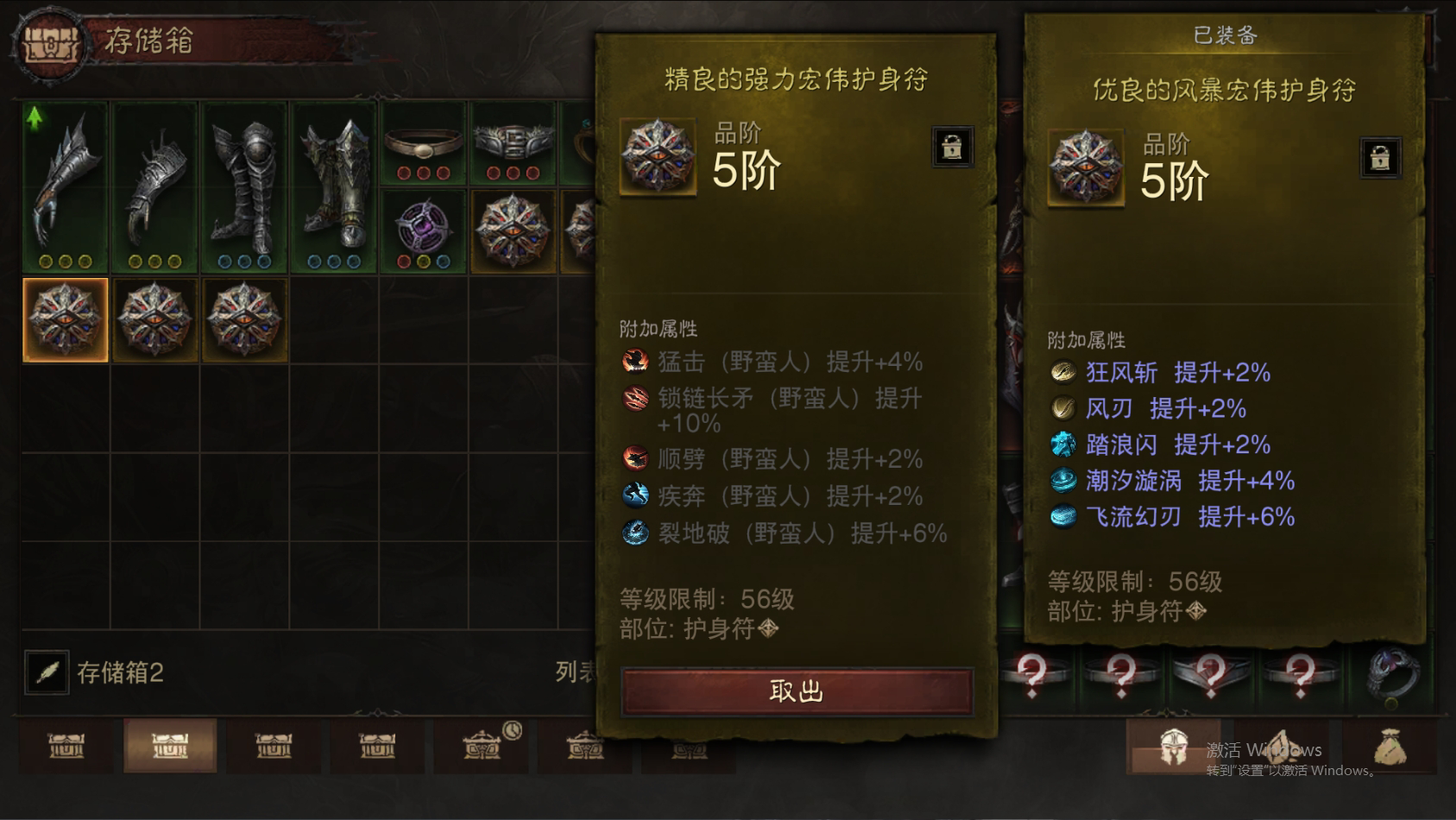 AH61728暗黑不朽账号详情图35