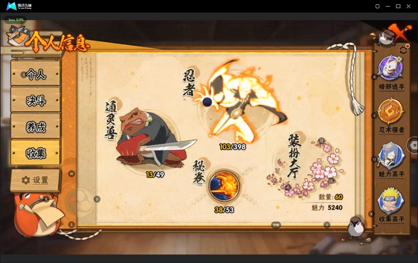 HY312374火影忍者账号详情图6 HY312374火影忍者账号详情图6