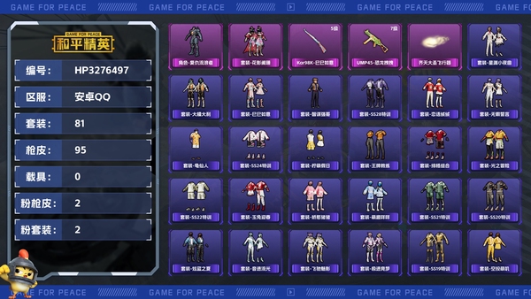和平精英账号安卓QQ【区服】安卓QQ【等级】Lv.58【段位】坚韧铂金Ⅴ【历史总热力值】30524【时装总数】345【套装数量】81【红粉套装数量】2【枪械数量】95【红粉枪械数量】2【战备数量】58【装备数量】9...