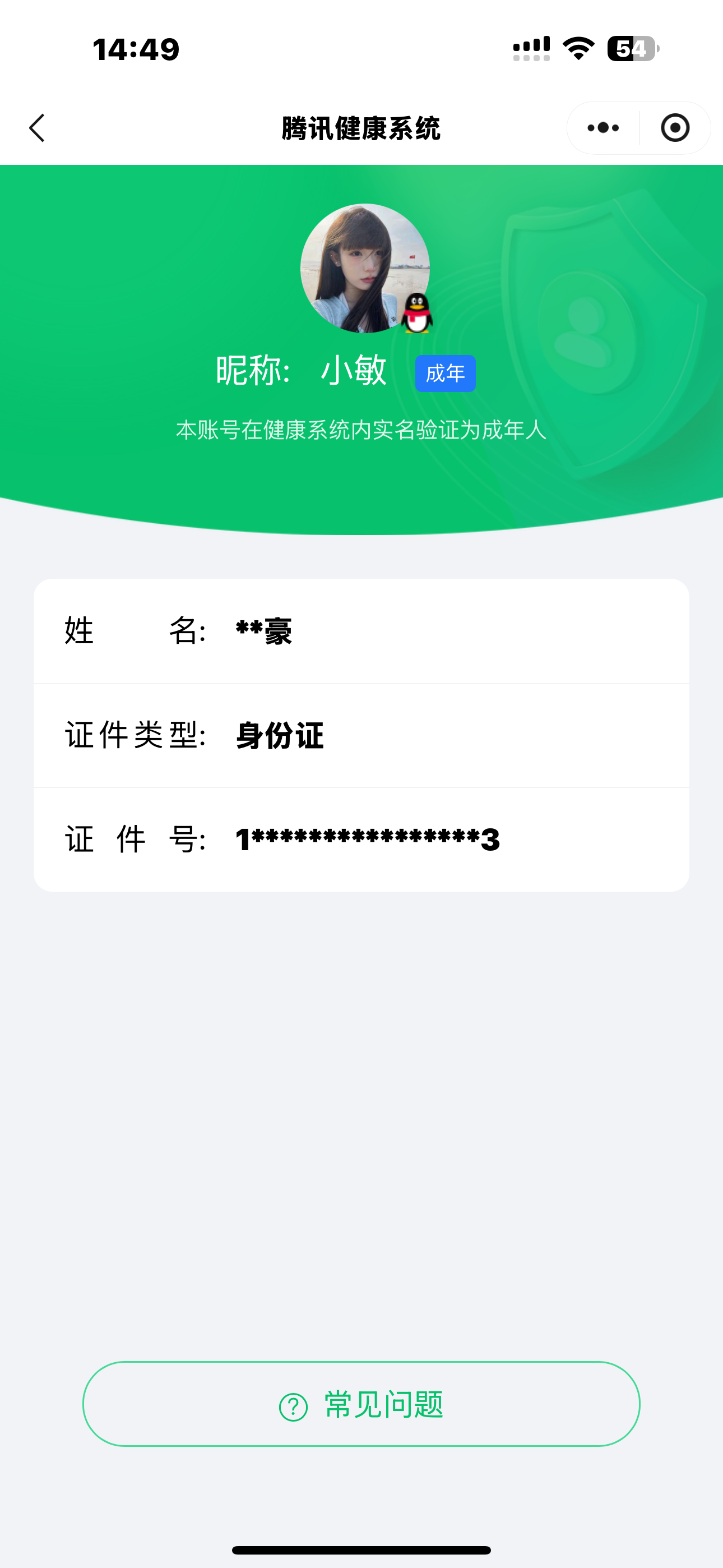 HP3276573和平精英账号详情图2