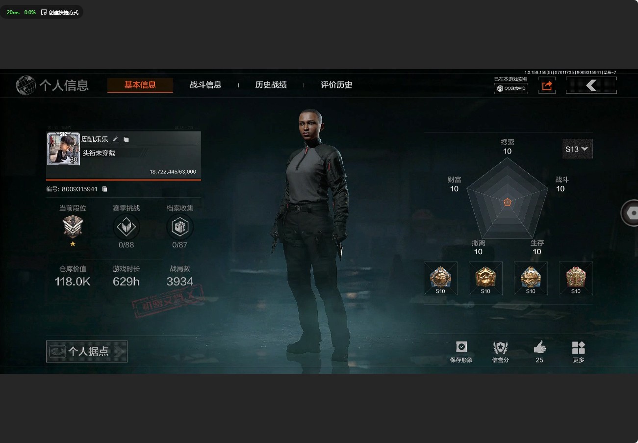 AQ32965暗区突围账号详情图2