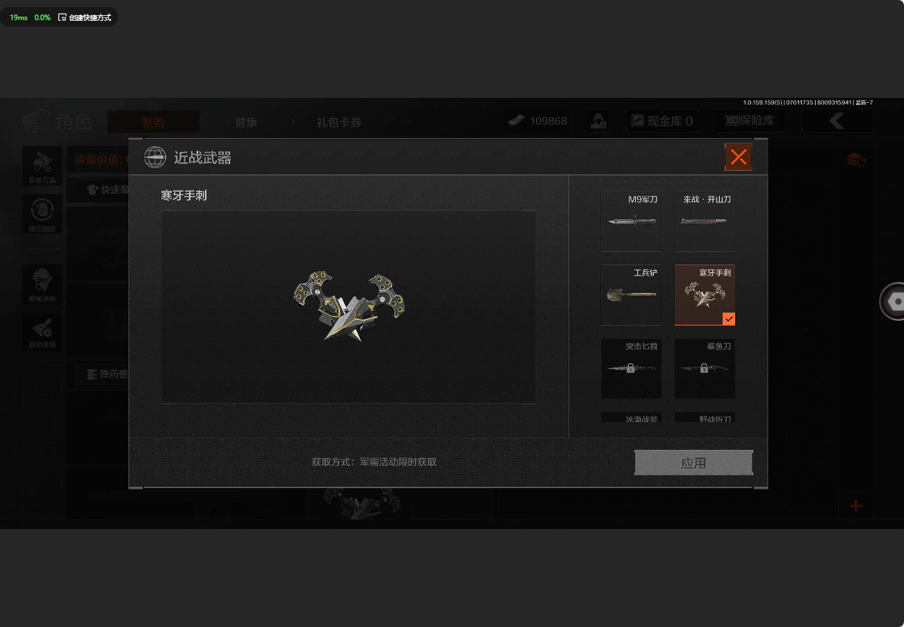 AQ32965暗区突围账号详情图4