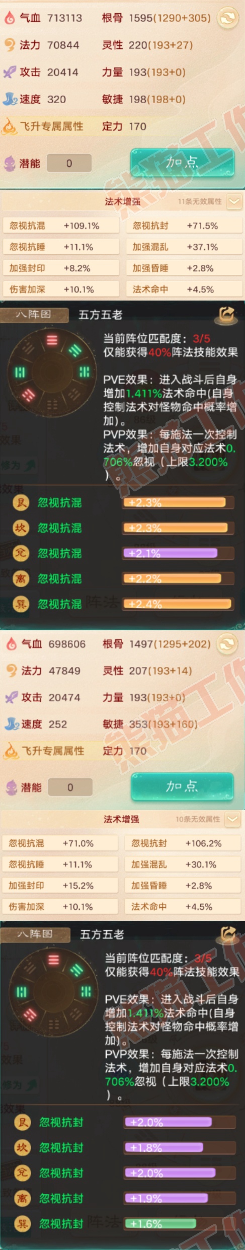 S2117大话西游账号详情图2