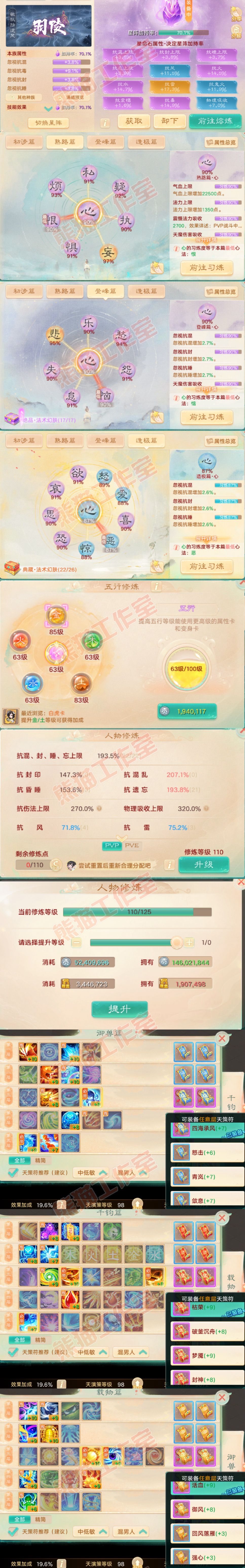 S2117大话西游账号详情图3