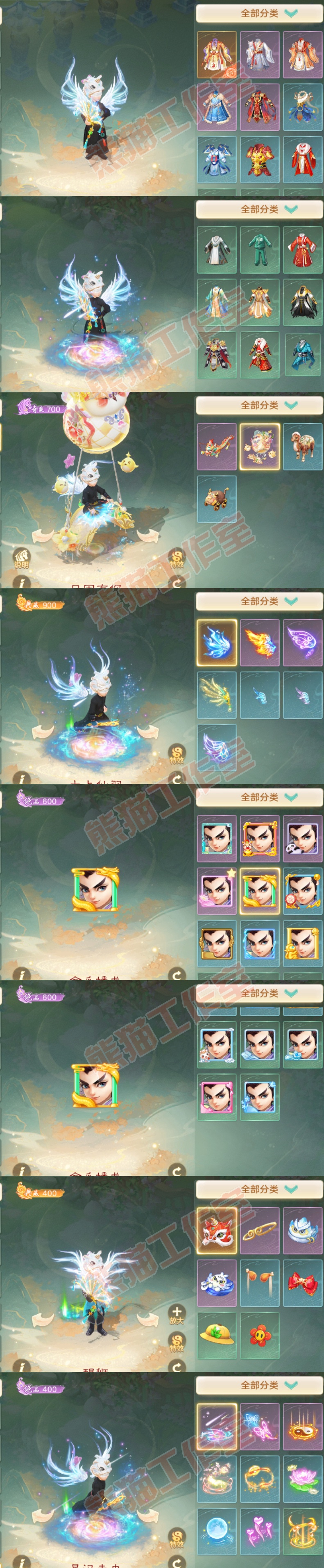 S2117大话西游账号详情图10