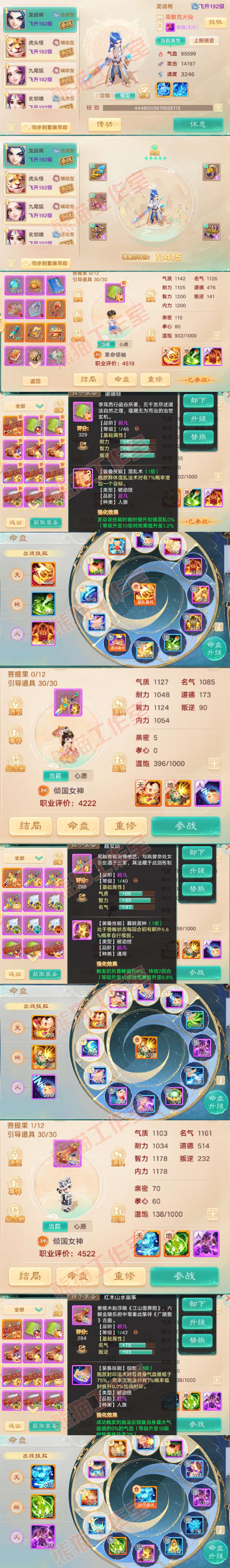 S2117大话西游账号详情图12