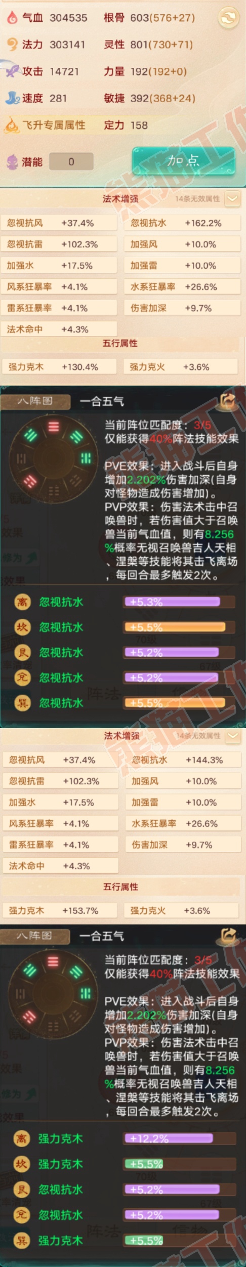 76638大话西游账号详情图2 76638大话西游账号详情图2