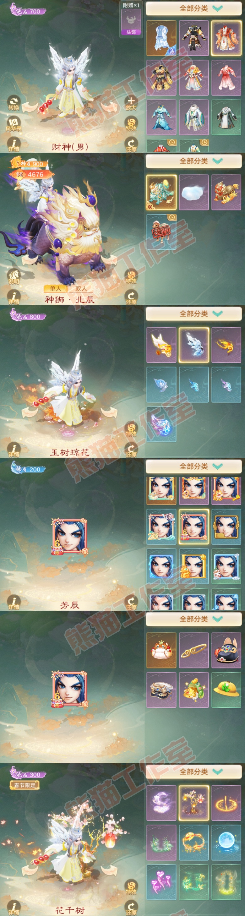 76638大话西游账号详情图8 76638大话西游账号详情图8