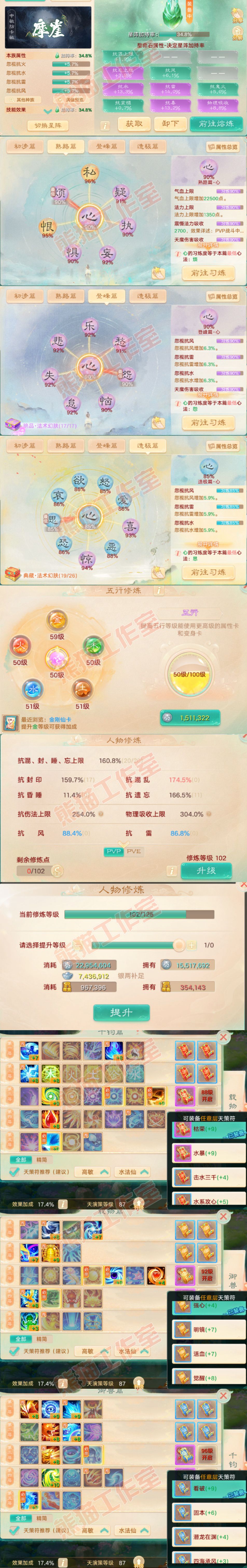 76638大话西游账号详情图3 76638大话西游账号详情图3