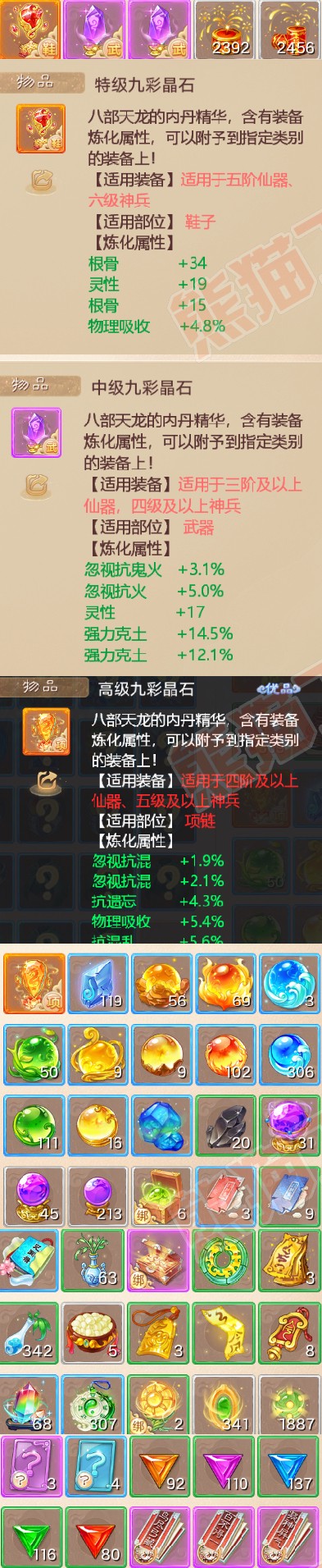 F6891大话西游账号详情图7 F6891大话西游账号详情图7