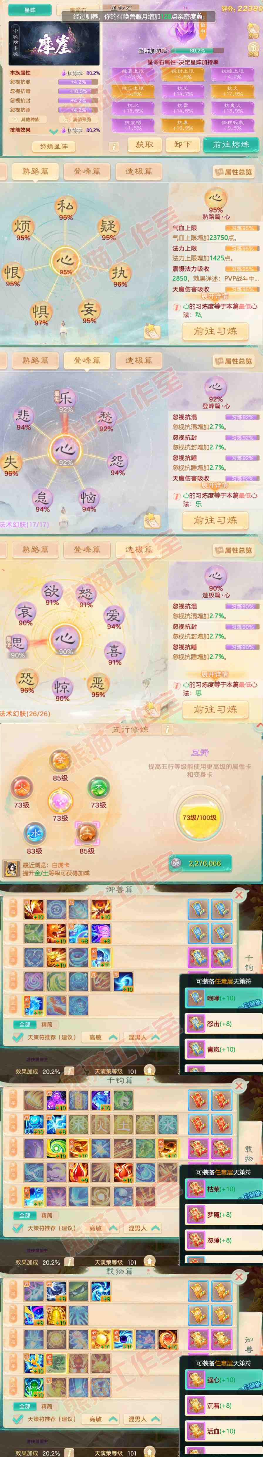 F6891大话西游账号详情图3 F6891大话西游账号详情图3