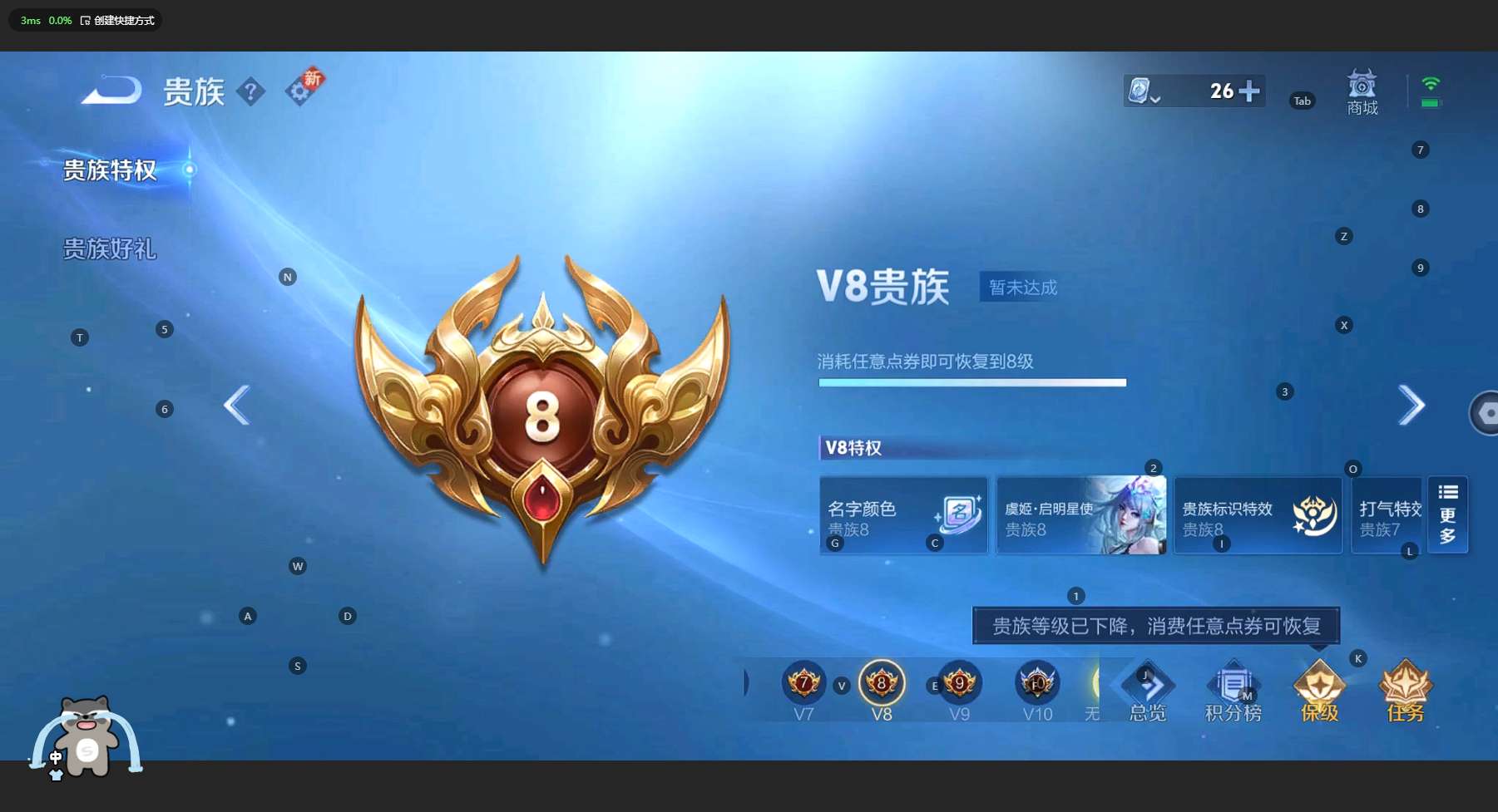 WZ3185268王者荣耀账号详情图10 WZ3185268王者荣耀账号详情图10