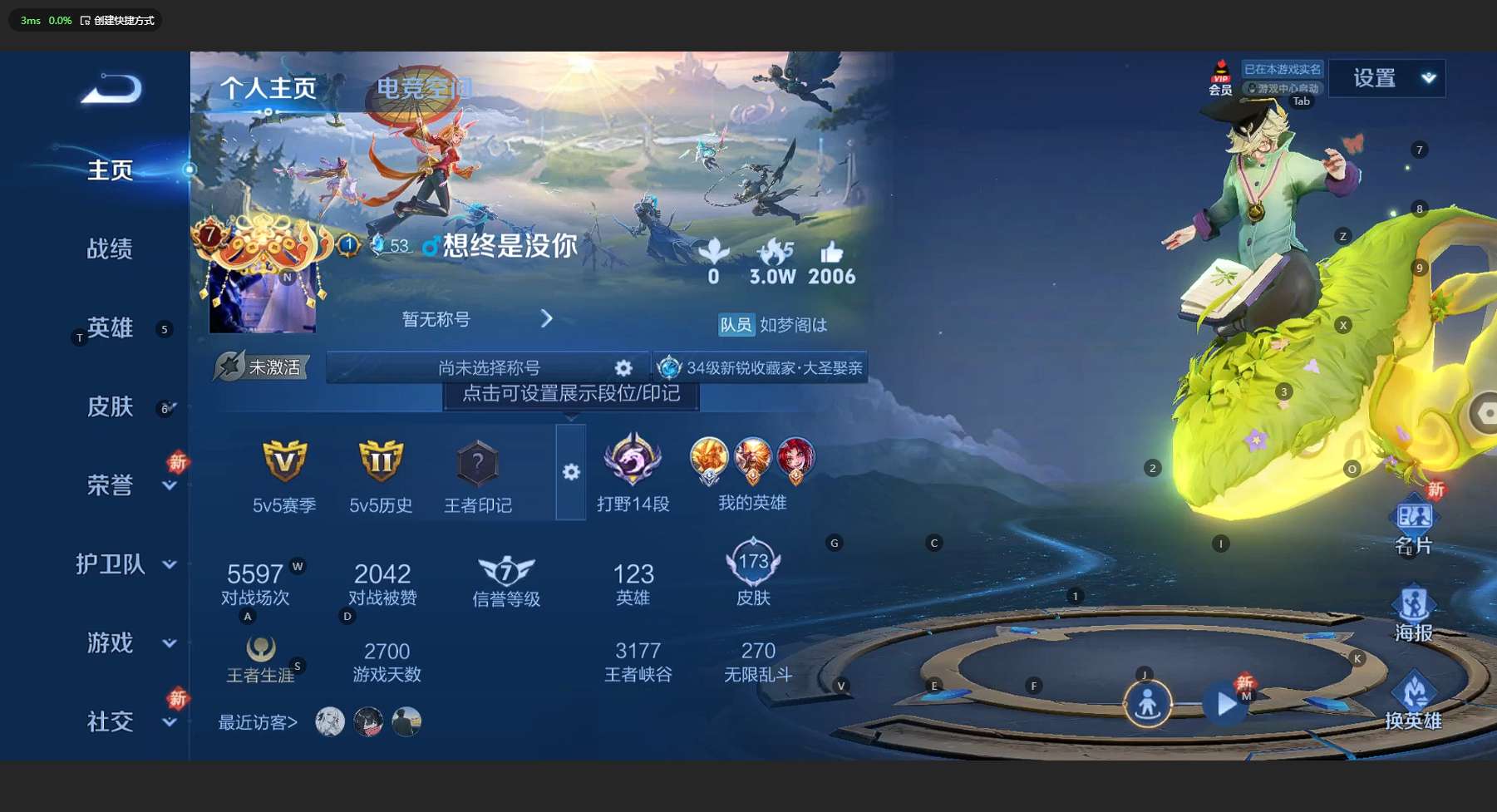 WZ3185268王者荣耀账号详情图6 WZ3185268王者荣耀账号详情图6