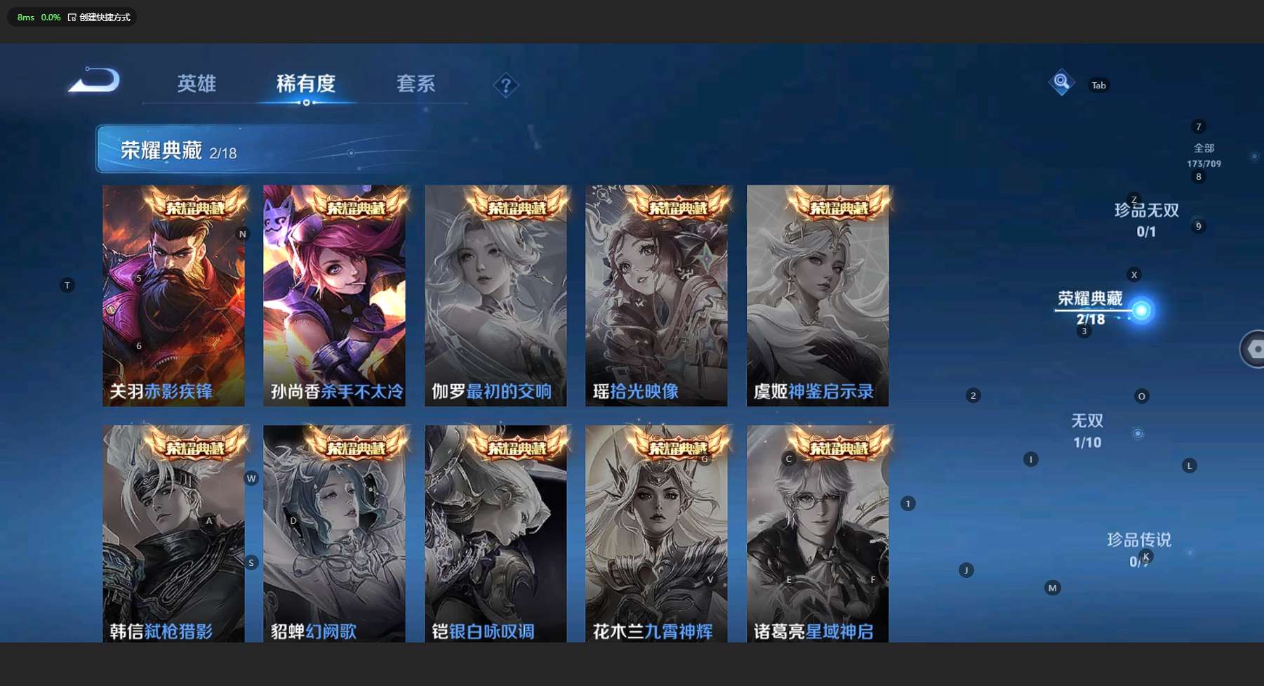 WZ3185268王者荣耀账号详情图8 WZ3185268王者荣耀账号详情图8
