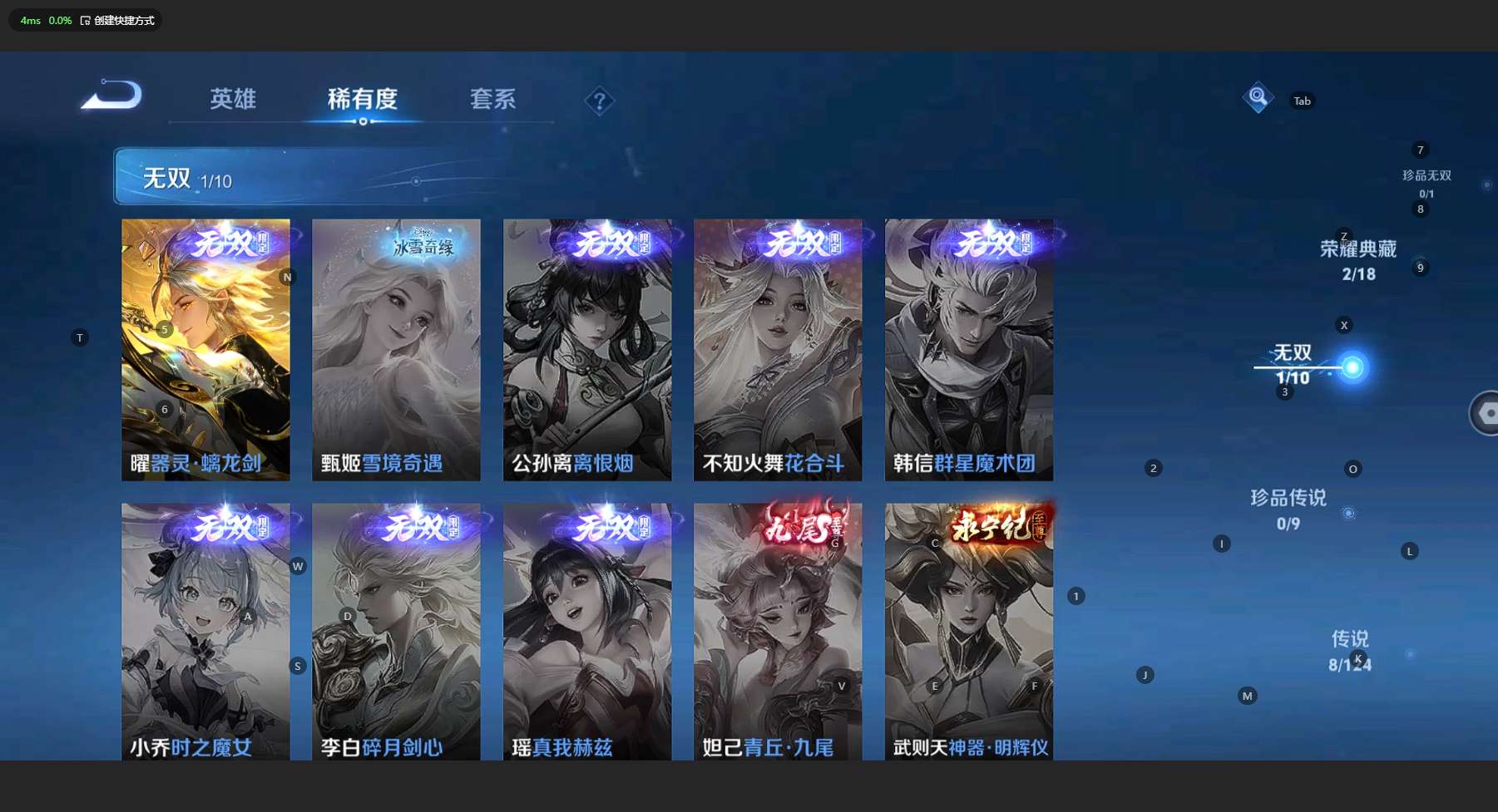 WZ3185268王者荣耀账号详情图9 WZ3185268王者荣耀账号详情图9
