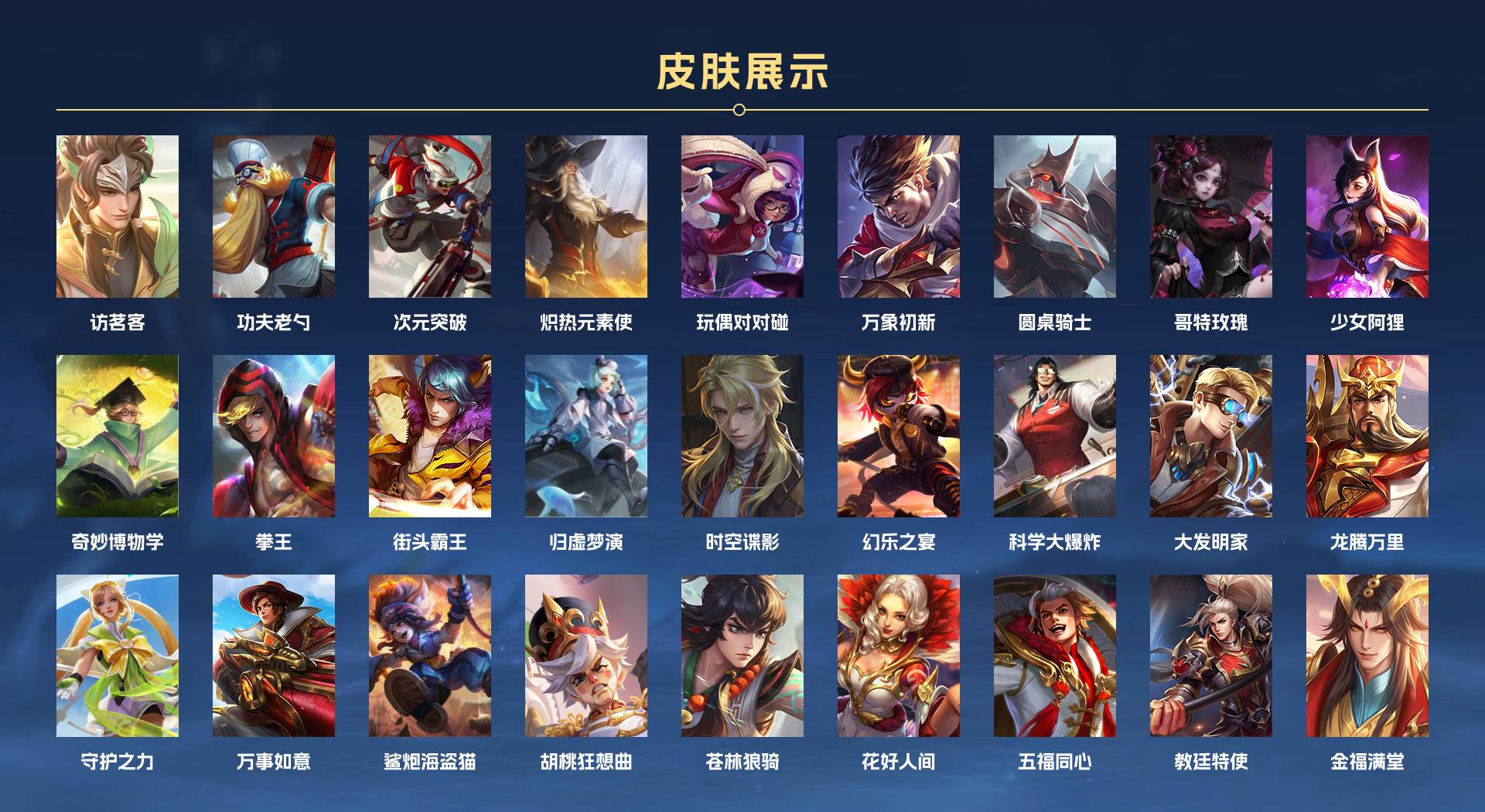 WZ3185268王者荣耀账号详情图4 WZ3185268王者荣耀账号详情图4