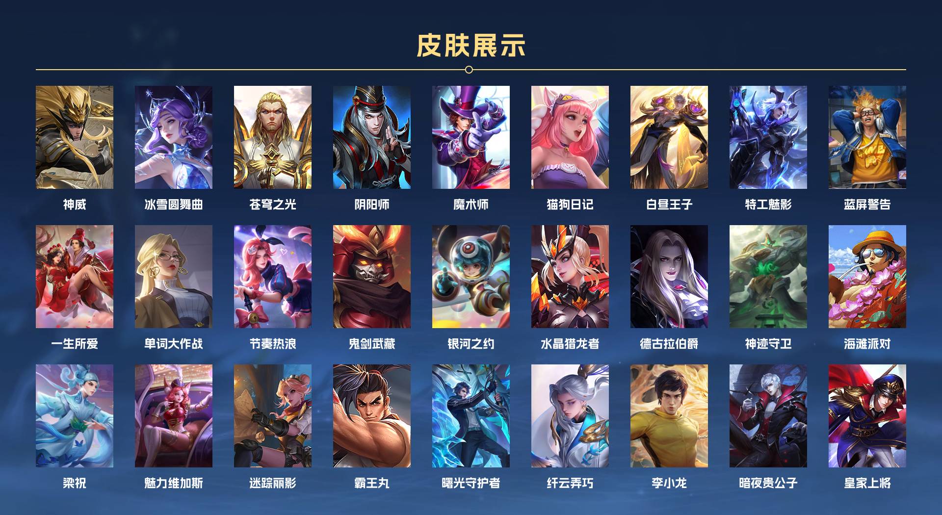 WZ3185268王者荣耀账号详情图2 WZ3185268王者荣耀账号详情图2