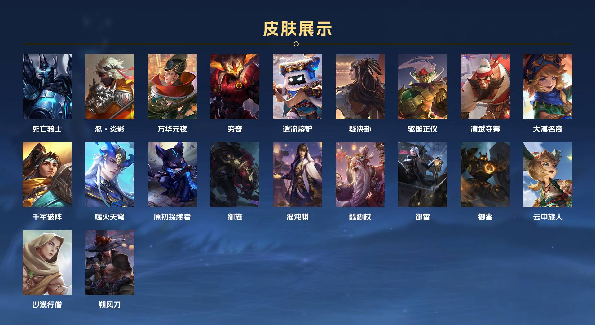 WZ3185268王者荣耀账号详情图5 WZ3185268王者荣耀账号详情图5