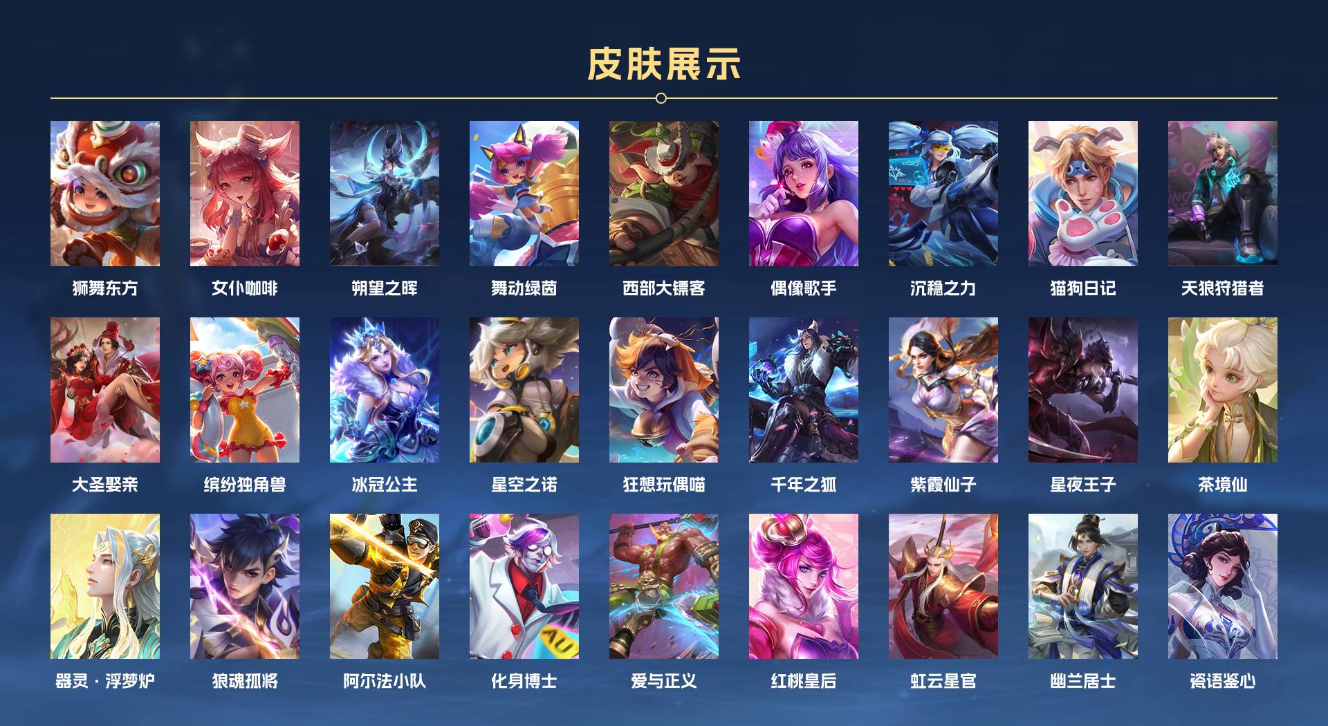 WZ3185268王者荣耀账号详情图3 WZ3185268王者荣耀账号详情图3