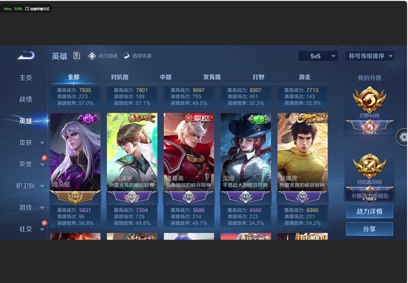 WZ3185272王者荣耀账号详情图10
