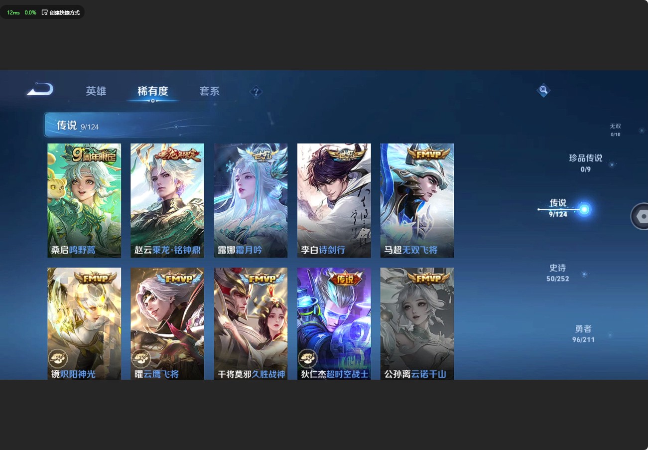 WZ3185272王者荣耀账号详情图12