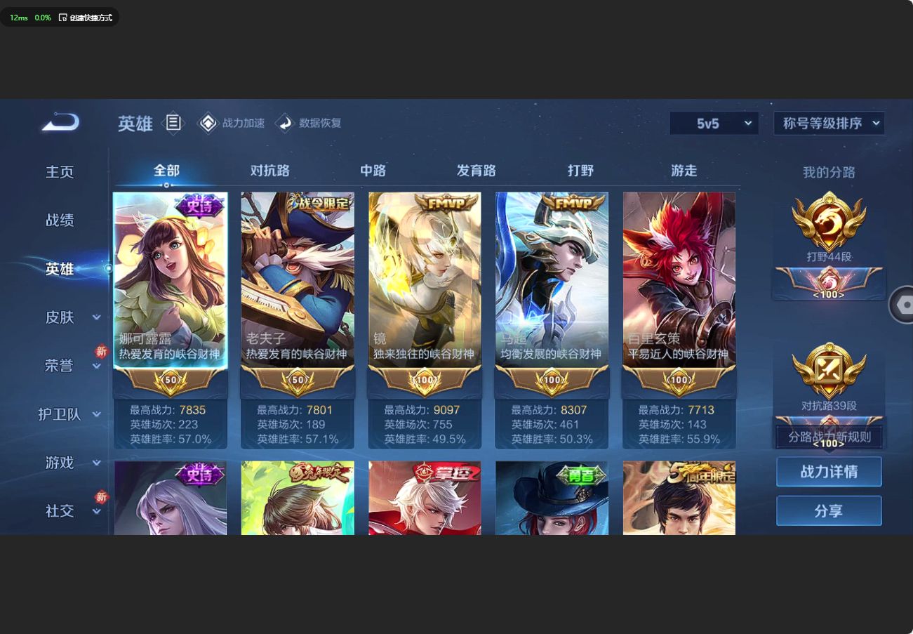WZ3185272王者荣耀账号详情图9