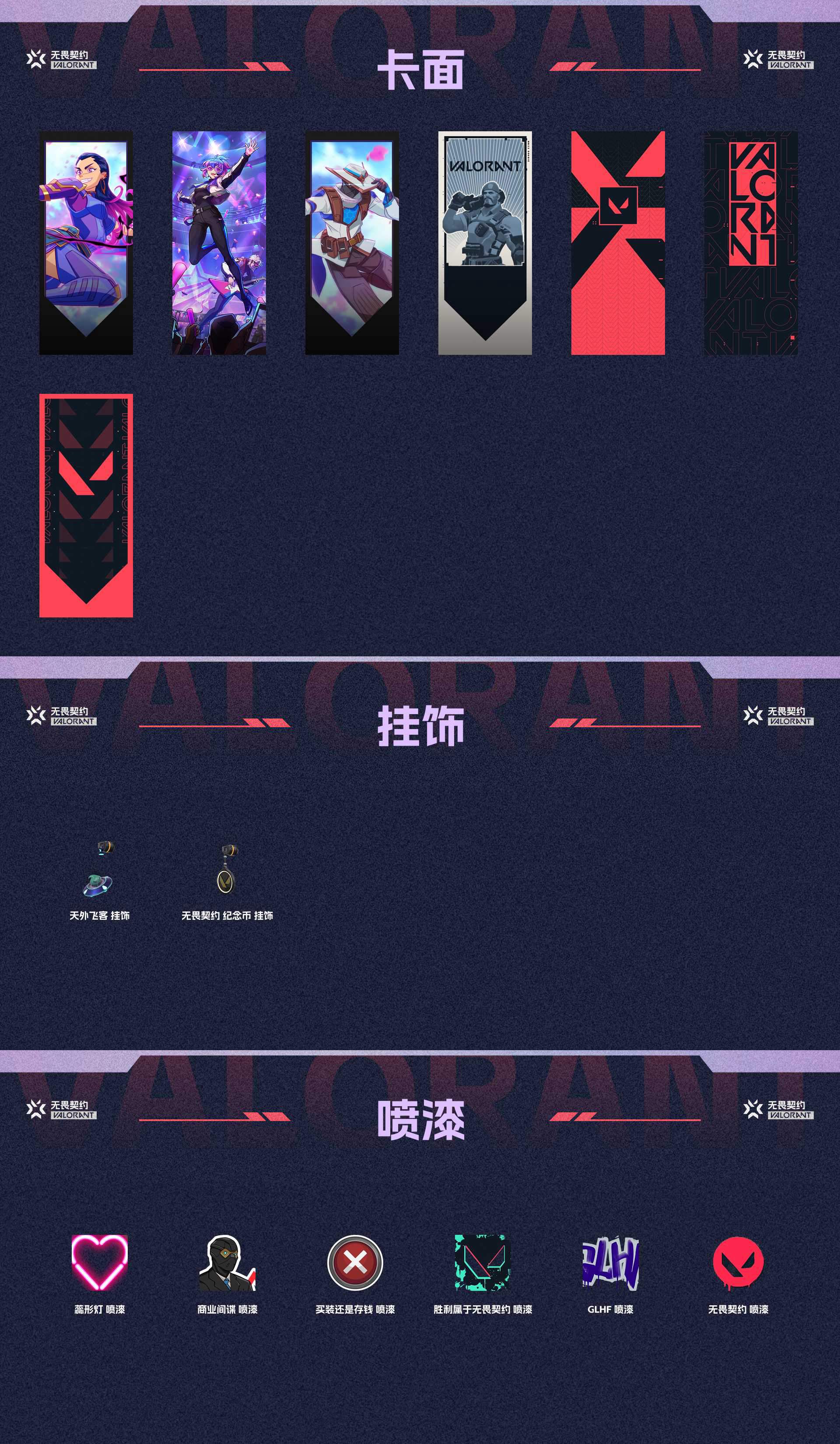 WWQ37018无畏契约账号详情图4