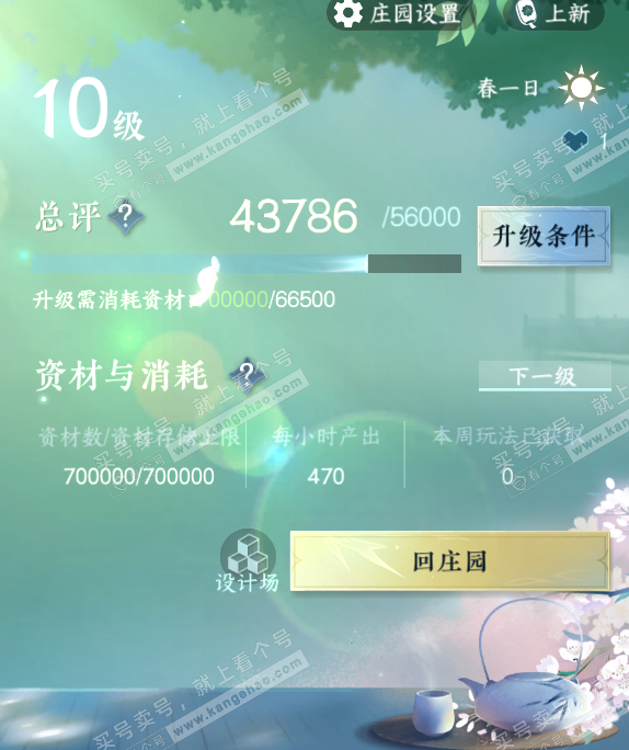 NSH316472逆水寒手游账号详情图17 NSH316472逆水寒手游账号详情图17