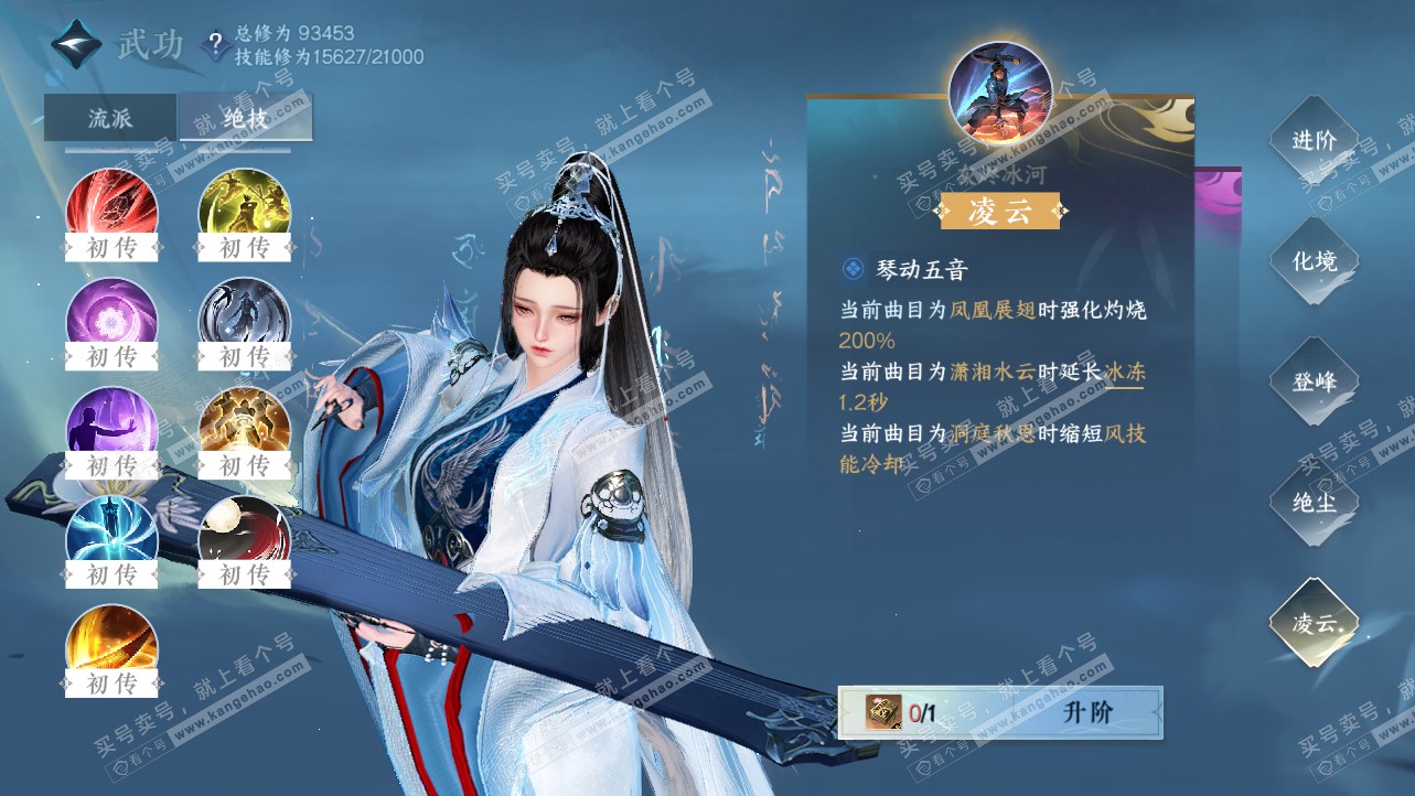 NSH316472逆水寒手游账号详情图9 NSH316472逆水寒手游账号详情图9
