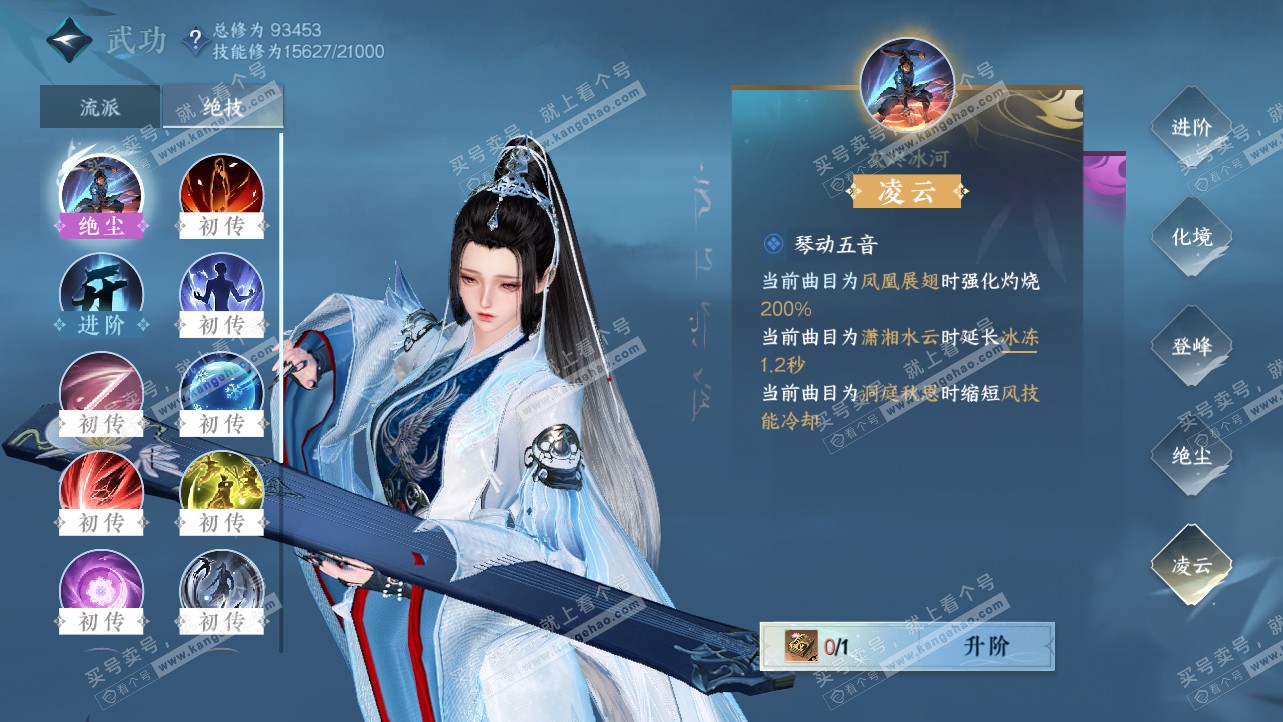 NSH316472逆水寒手游账号详情图8 NSH316472逆水寒手游账号详情图8
