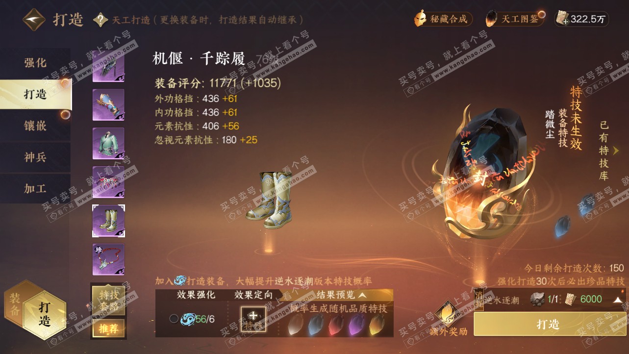 NSH316472逆水寒手游账号详情图15 NSH316472逆水寒手游账号详情图15
