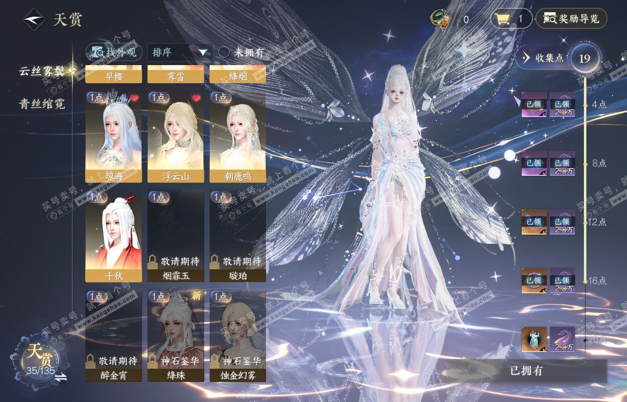 NSH316473逆水寒手游账号详情图9