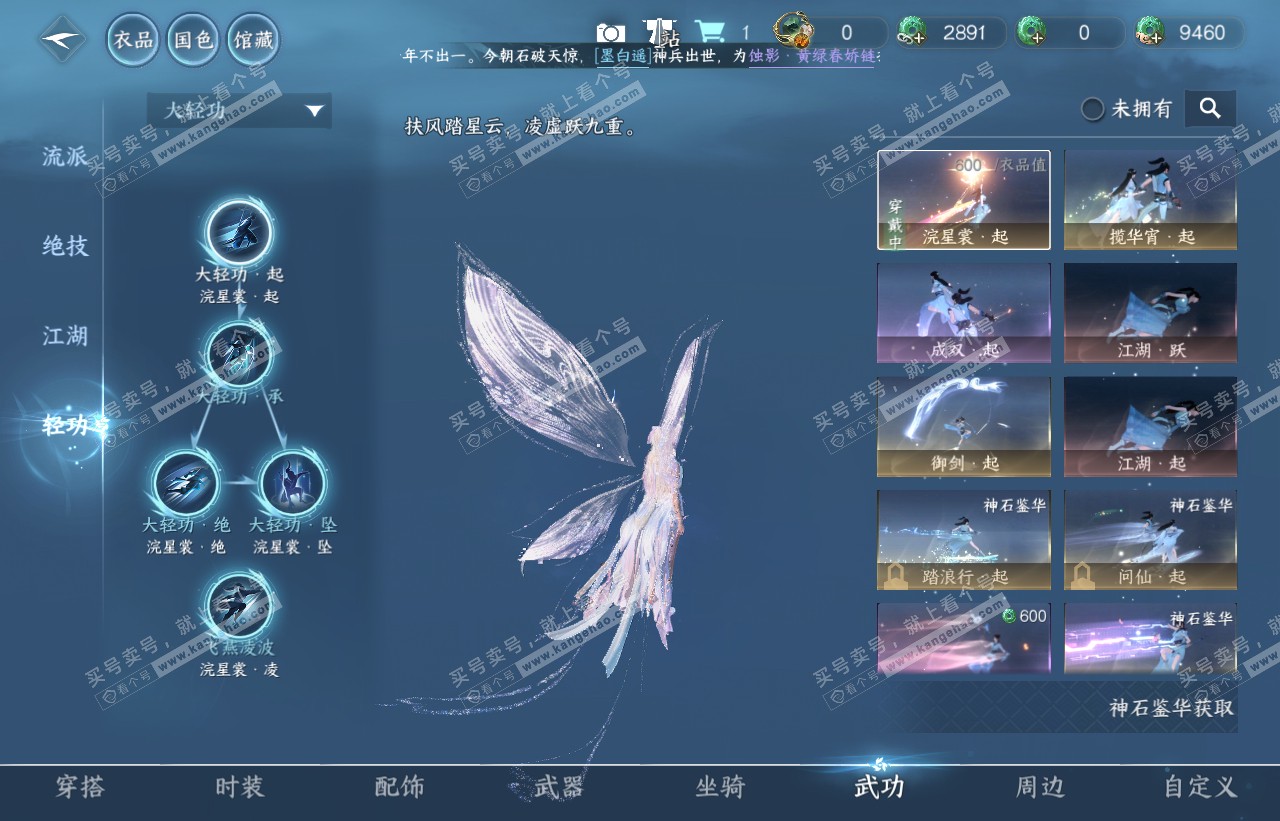NSH316473逆水寒手游账号详情图22