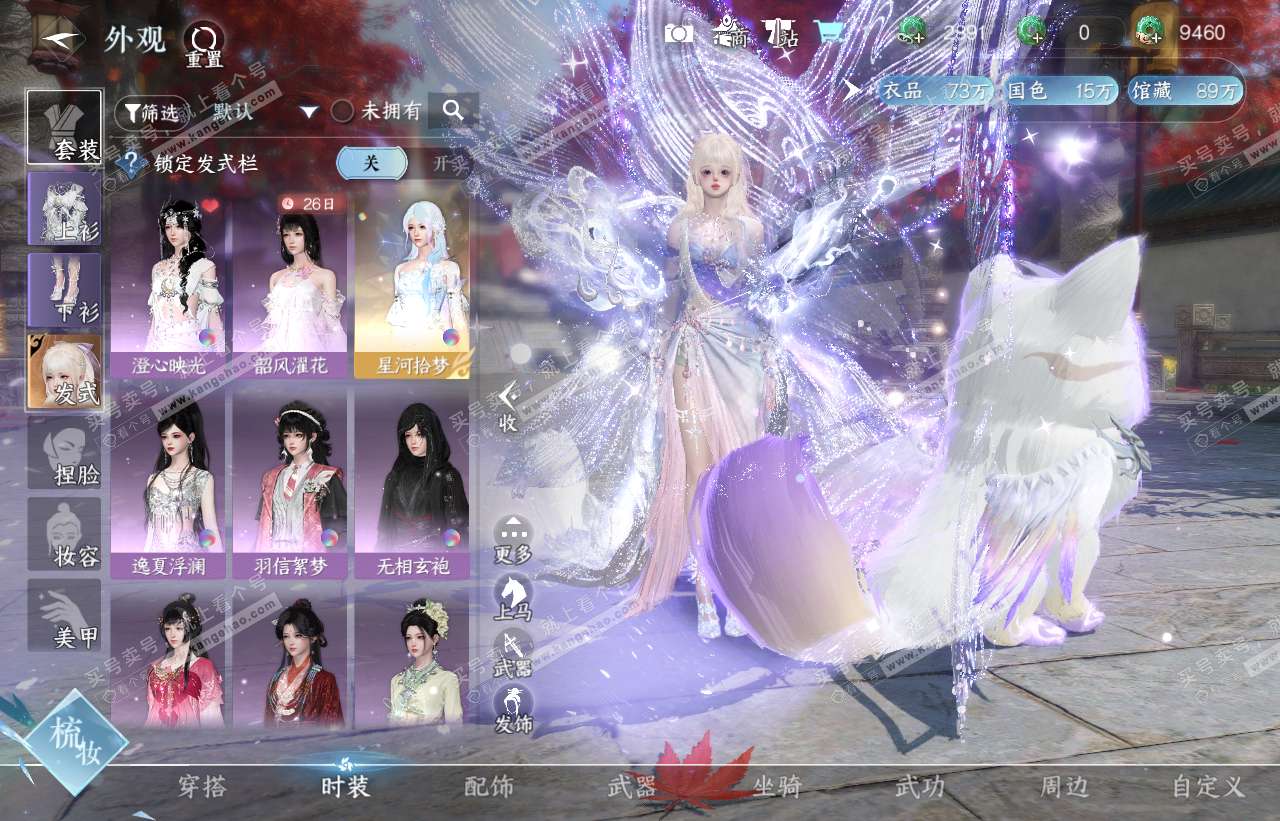 NSH316473逆水寒手游账号详情图6