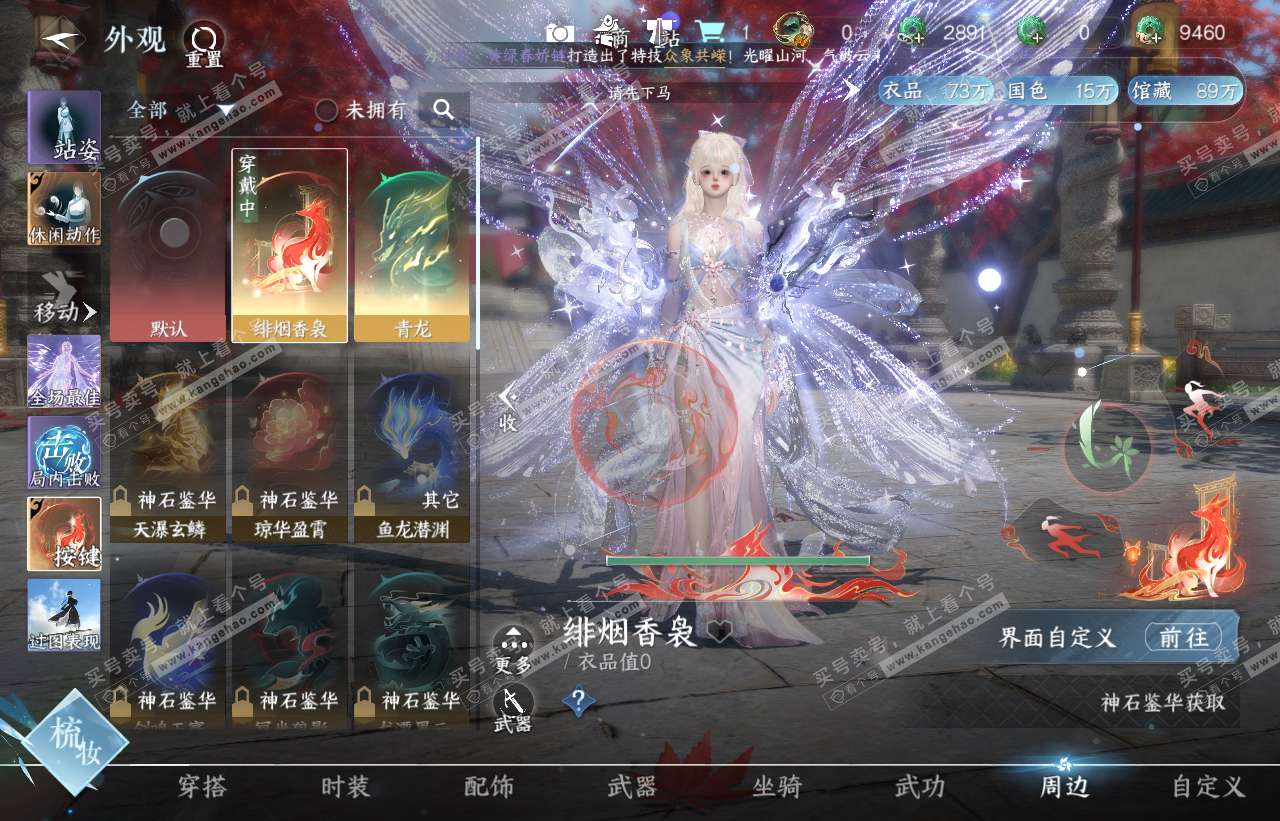 NSH316473逆水寒手游账号详情图23