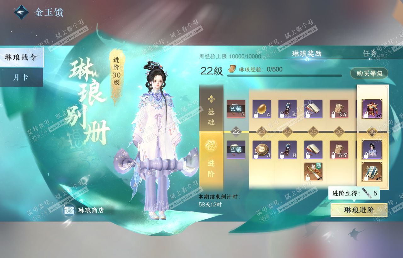 NSH316473逆水寒手游账号详情图59