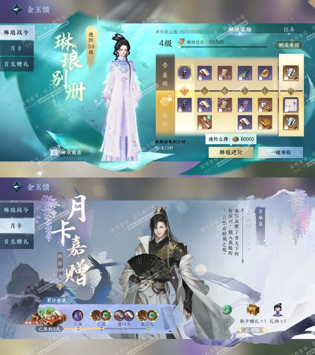 NSH316474逆水寒手游账号详情图36 NSH316474逆水寒手游账号详情图36