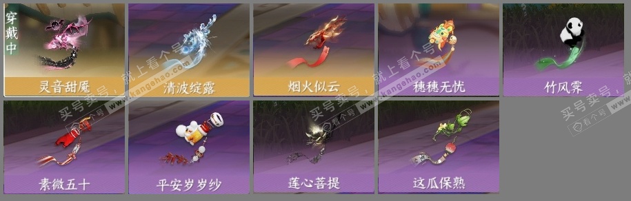 NSH316474逆水寒手游账号详情图6 NSH316474逆水寒手游账号详情图6