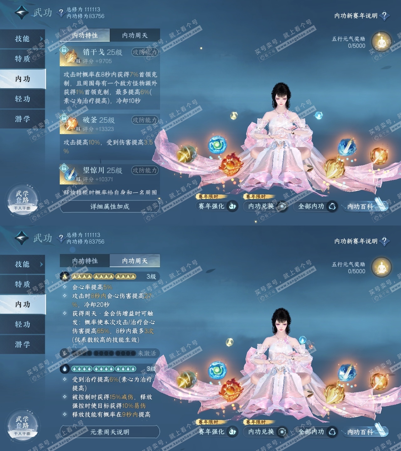 NSH316474逆水寒手游账号详情图32 NSH316474逆水寒手游账号详情图32
