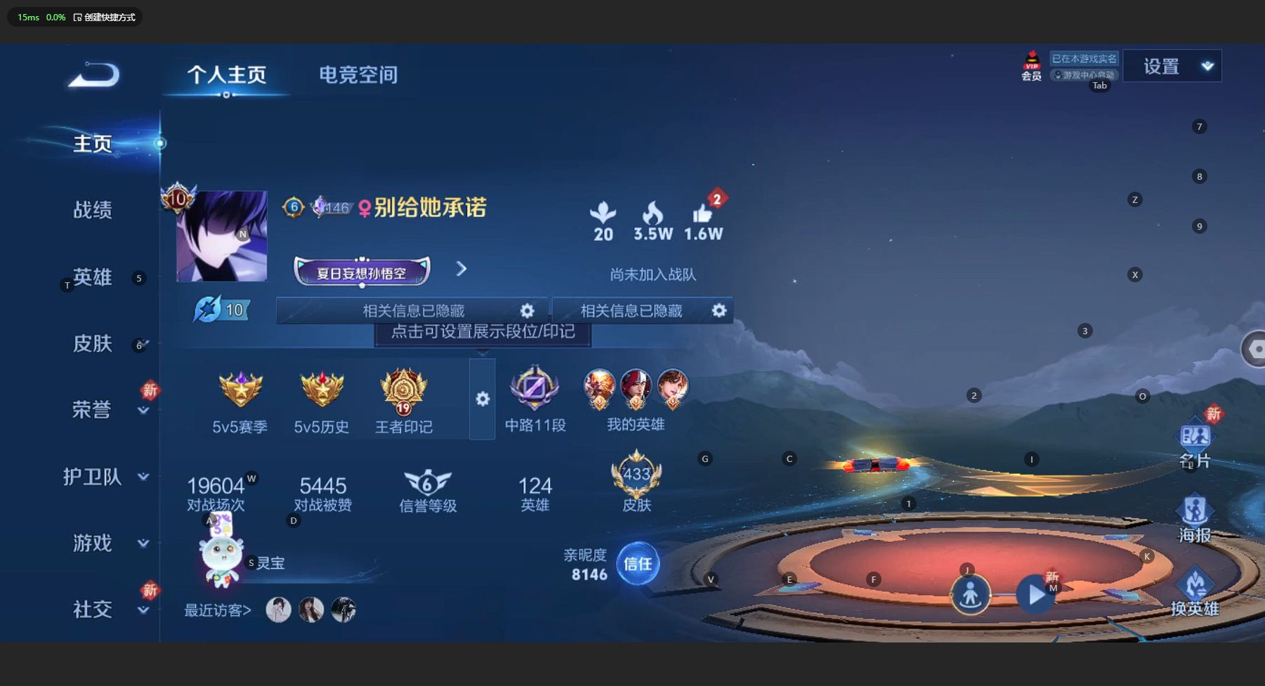 WZ3185321王者荣耀账号详情图14