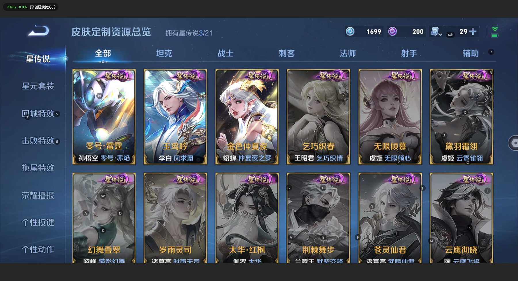 WZ3185321王者荣耀账号详情图19