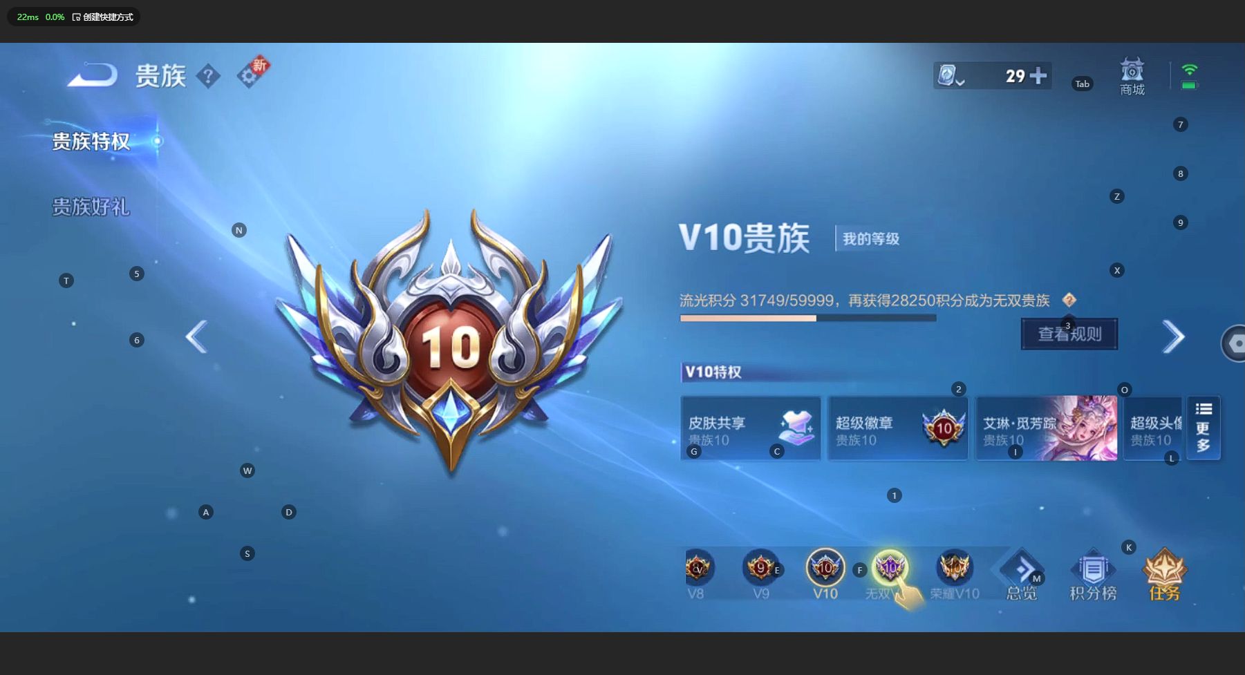 WZ3185321王者荣耀账号详情图20