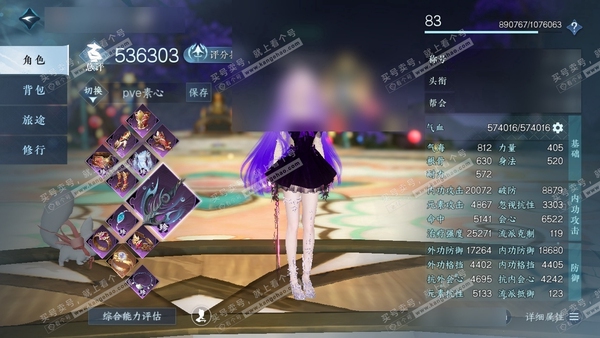 逆水寒手游账号决南岭江山如画官服江山如画 女素问 称号卧看千山 评分53.6w 衣品26.9w 国色14.5w 36已用1绑定未用天赏 + 5活动外观 仙瑶-连霏-微光-旋悠光-灵音甜魇【天赏发型】惊焰-长乐-不夜-喵语-...