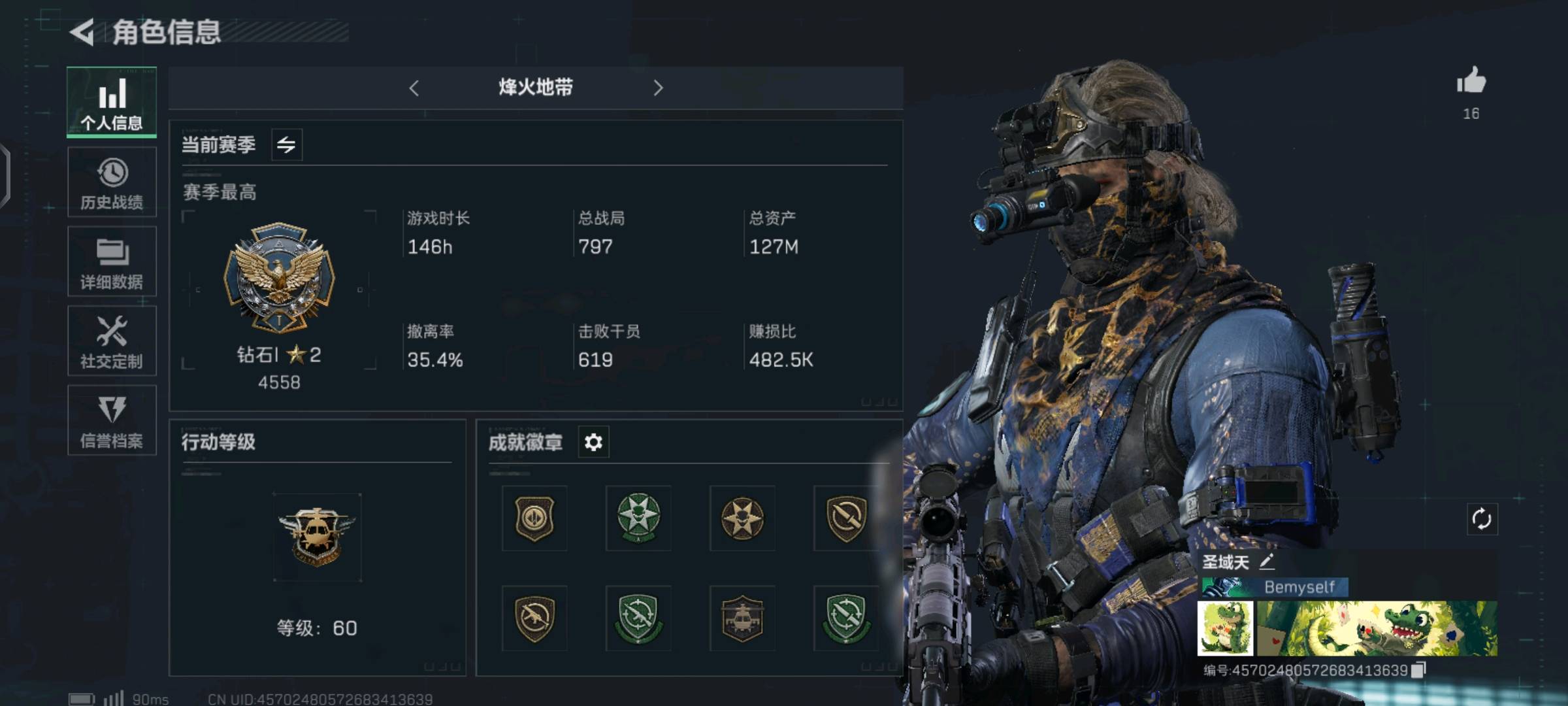 SJZ38072三角洲行动账号详情图1 SJZ38072三角洲行动账号详情图1