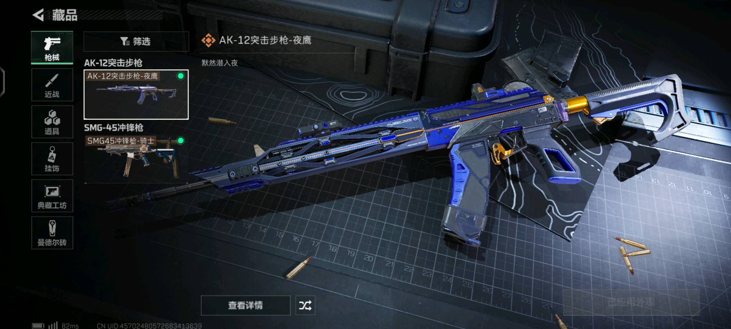 SJZ38072三角洲行动账号详情图3 SJZ38072三角洲行动账号详情图3