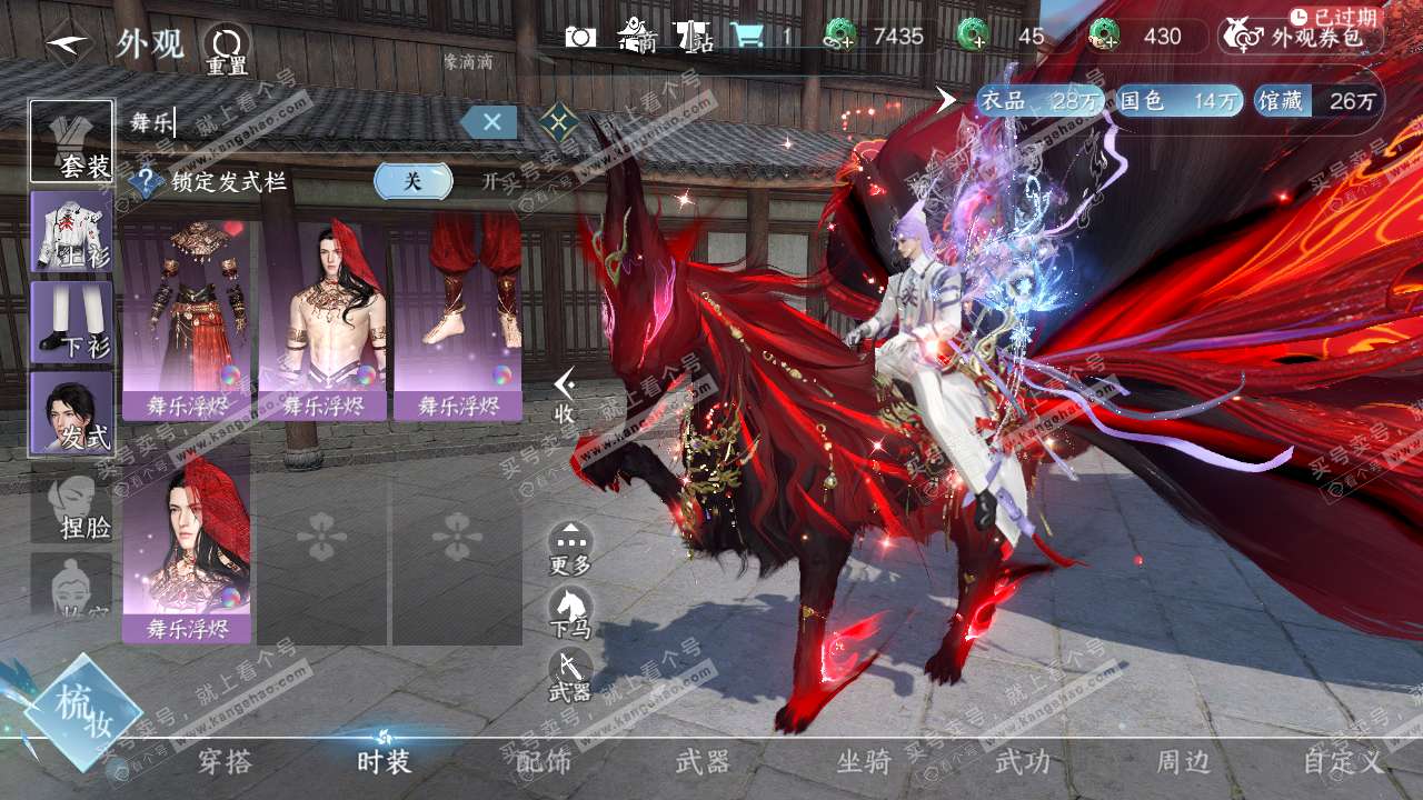 NSH316476逆水寒手游账号详情图33