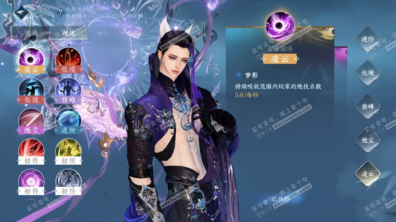 NSH316476逆水寒手游账号详情图35